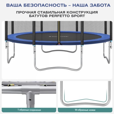 Батут с защитной сеткой "PERFETTO SPORT ACTIVITY 12" диаметр 3,7 м зелёный